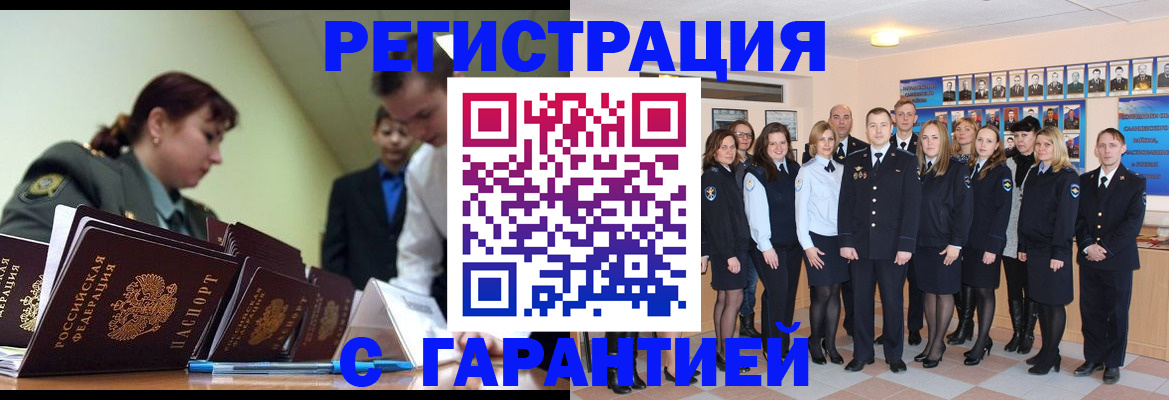 прописка от собственника в Астрахани