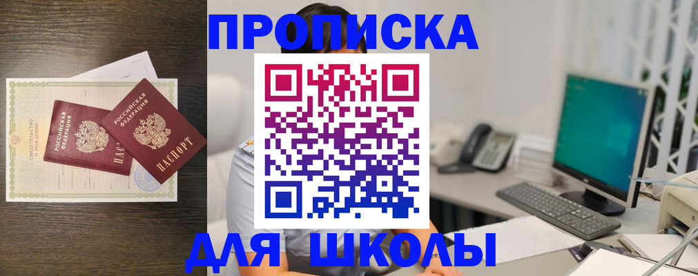 временная регистрация законно в Астрахани
